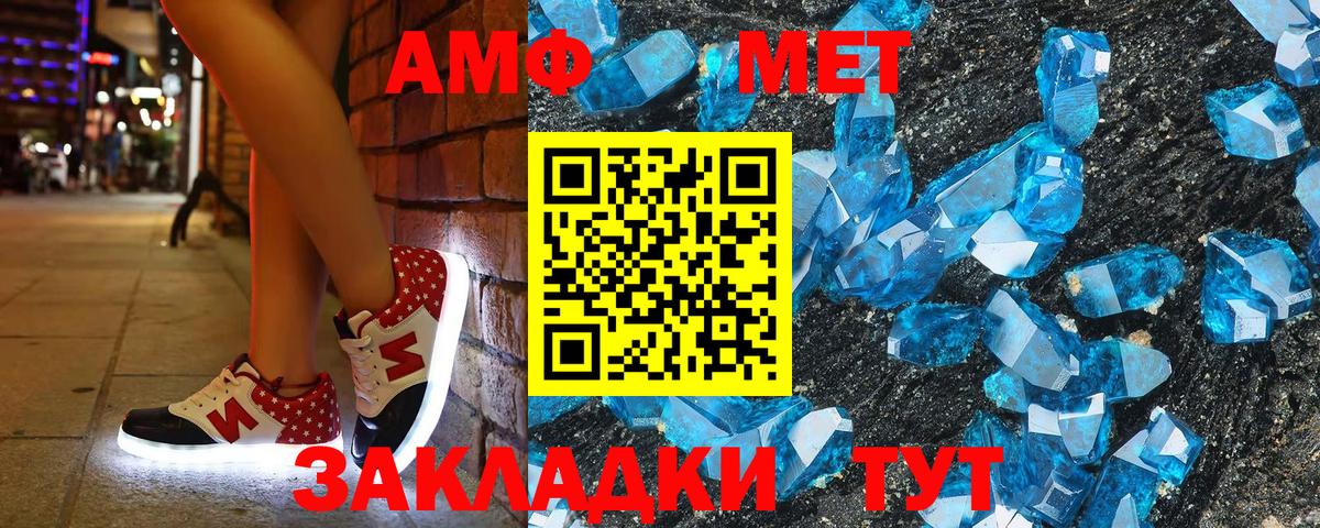 Амфетамин Розовый Бугуруслан