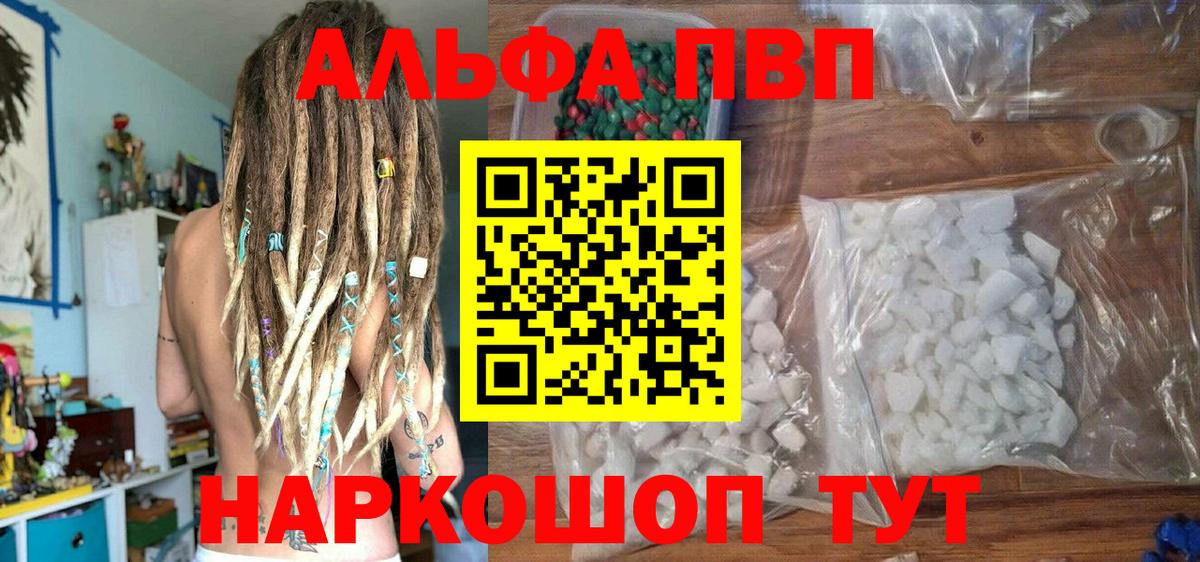 А ПВП крисы CK  Альфа ПВП СК  A PVP Соль  Бугуруслан  Вход с VPN 