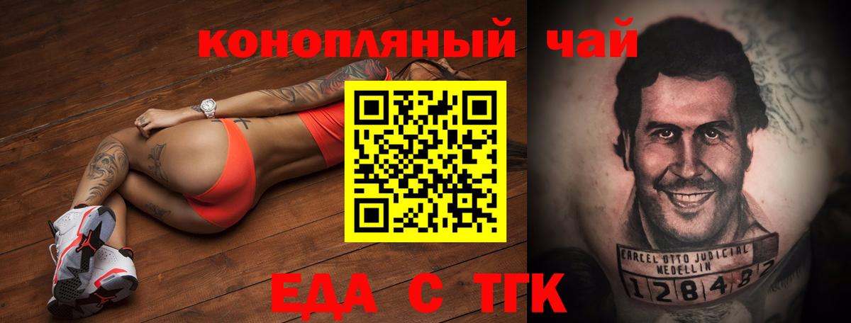 Бугуруслан  Печенье с ТГК конопля  Вход с VPN 
