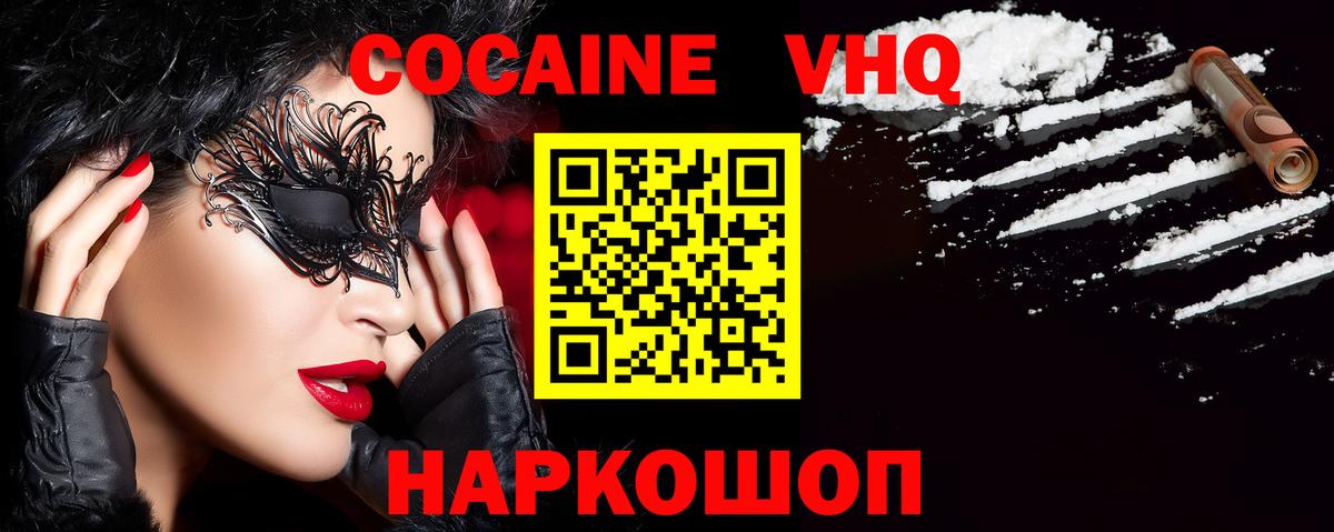 КОКАИН Колумбийский Бугуруслан