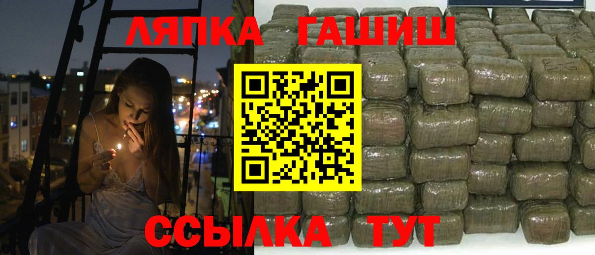 ГАШ  ГАШИШ ice o lator  Вход с VPN  Бугуруслан 
