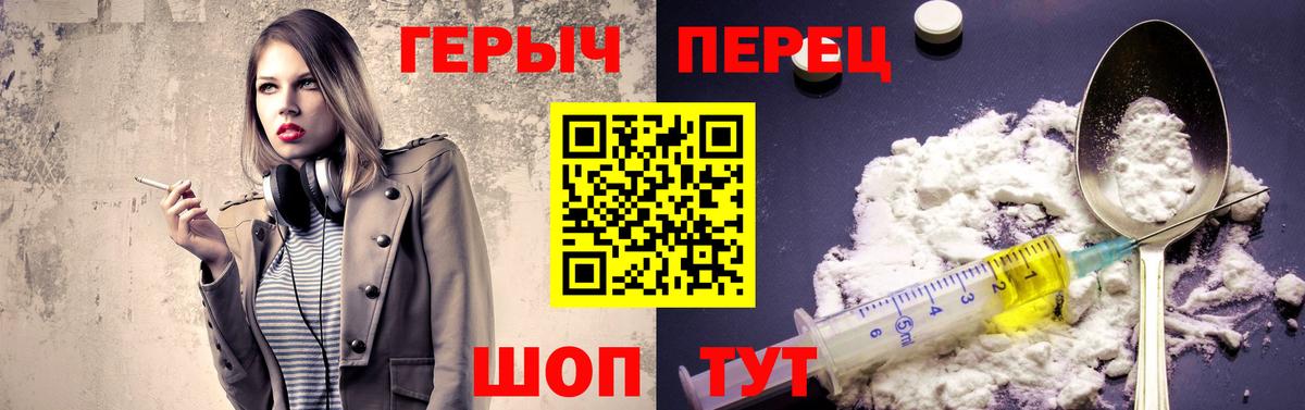 ГЕРОИН  Вход с VPN  Бугуруслан  Героин гречка 