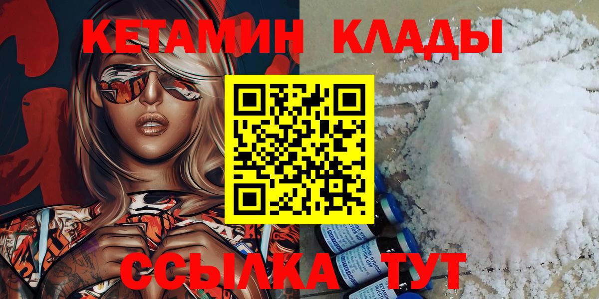Кетамин ketamine  Вход с VPN  Бугуруслан 