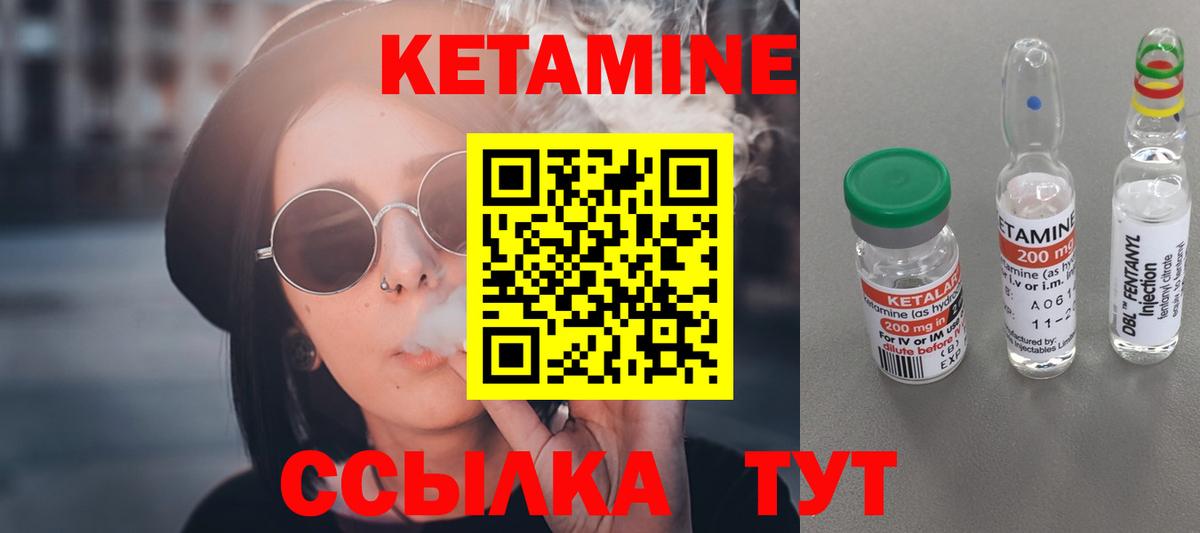 Кетамин ketamine Бугуруслан