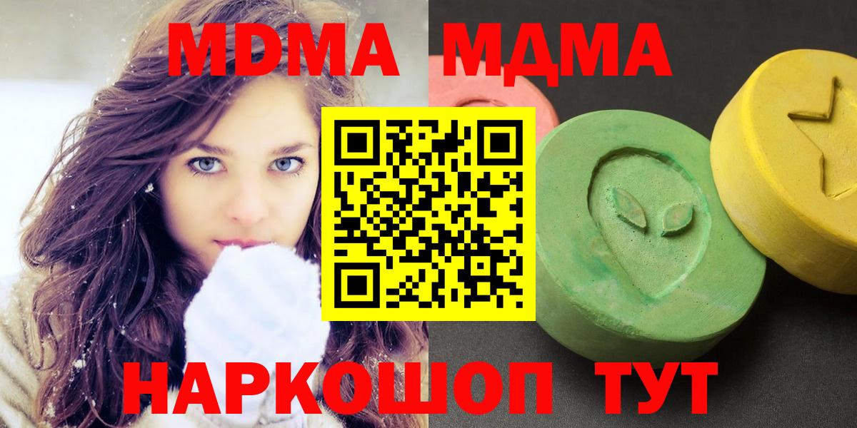 MDMA  Вход с VPN  МДМА кристаллы  Бугуруслан  MDMA Molly 