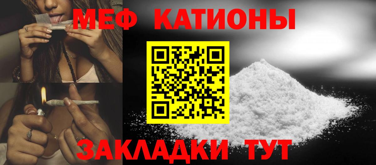 МЕФ VHQ  Мефедрон  Вход с VPN  Бугуруслан  МЕФ мука 