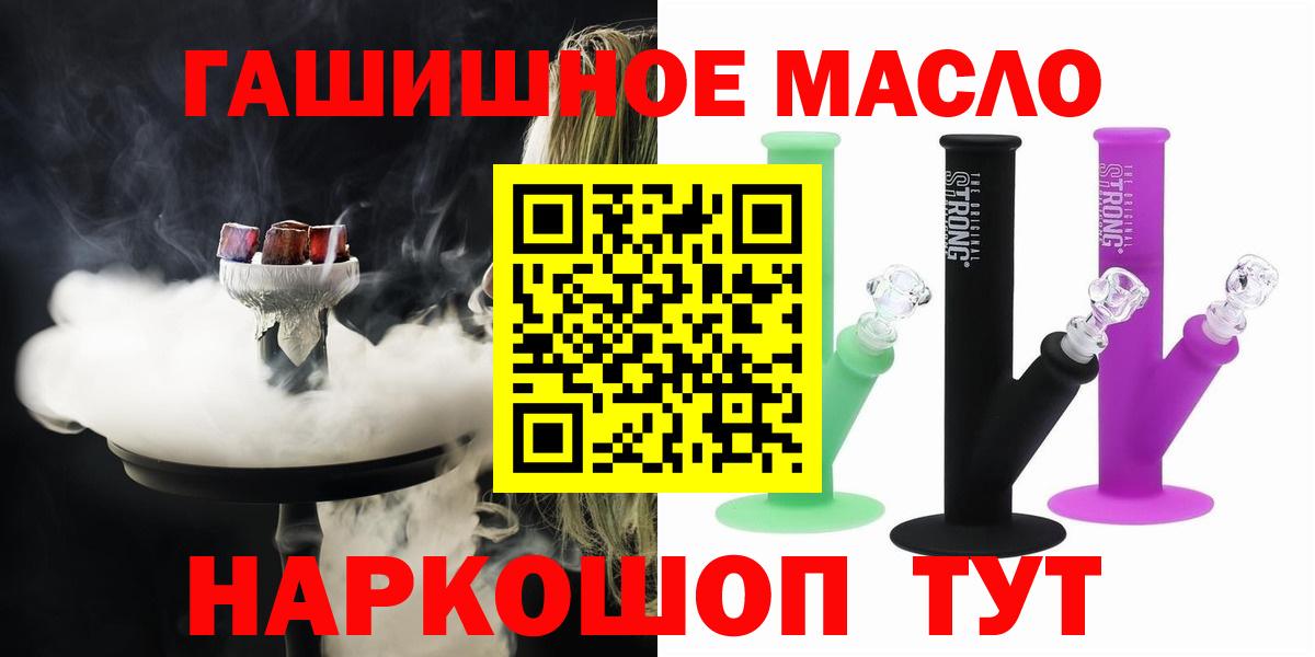 Дистиллят ТГК гашишное масло Бугуруслан