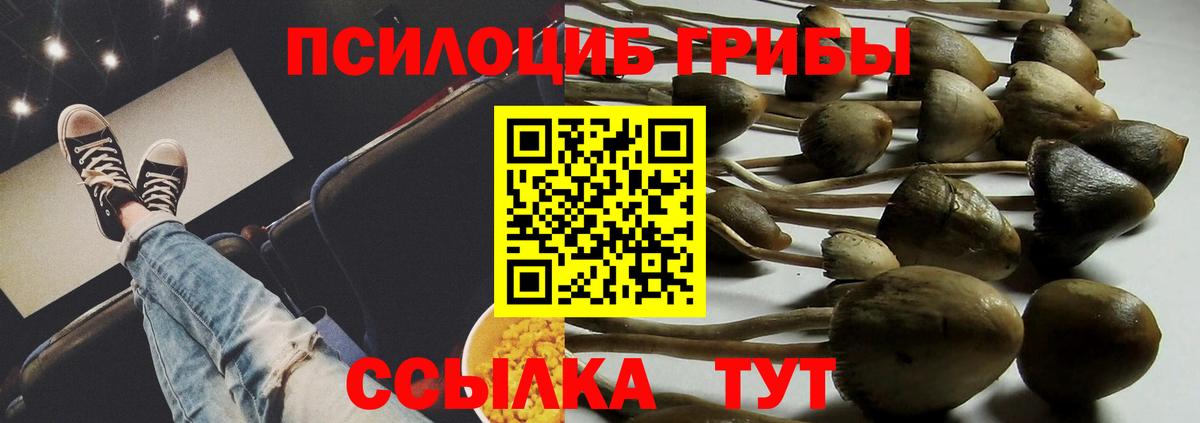 ГАШИШ Бугуруслан